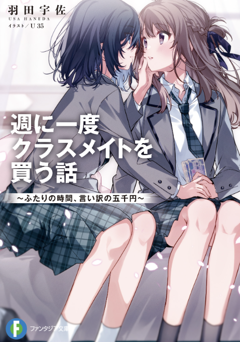 Portada Volumen 1 Shuukura